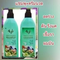 ราคา แชมพูสมุนไพร 4yl ลดร่วง คัน รังแค เชื้อรา ผมมัน (17241887481)