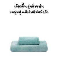 ราคา Set จับคู่ผ้าเช็ดตัวและผ้าเช็ดผม ยี่ห้อ Haven ของแท้ ขนาด 28x56นิ้ว และ 16x32 นิ้ว (17145593431)