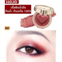 ราคา HOJO อายเชโดว์ เนื้อดินน้ำมันสีสวย กันน้ำ กันเหงื่อ ของแท้ 100 (334235327)