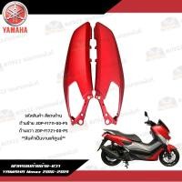 ราคา แท้ ฝาข้าง ซ้าย ขวา Nmax155 2016 2019 ฝาท้าย Yamaha Nmax155 2016 2018 (23115494979)