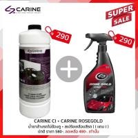 ราคา CARINE C1 น้ำยาล้างรถแบบไม่ต้องถู บรรจุ 1 ลิตร ล้างได้ 5 8 ครั้ง น้ำยาล้างรถที่มีความเข้มข้นสูง แต่ไม่อันตรายต่อสีรถ (21434292592)