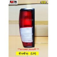 ราคา ไฟท้าย ฟรอนเทียร์ นิสสัน D22 แค็ป NISSAN FRONTIER QW ตราเพชร 04 47900 (3368042498)