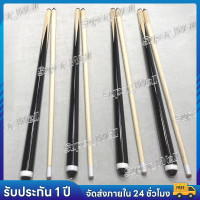 ราคา ไม้คิวสนุ๊กเกอร์ บิลเลียดคิวบิลเลียดคิวคิวคิว ไม้สนุ๊ก 2 ท่อน ต่อกลาง ขนาด 145 cm อุปกรณ์สนุกเกอร์ เครื่องมือบิลเลียด (23307889936)