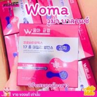ราคา อาหารเสริม Woma Balance วูม่า บาลานซ์ บำรุงร่างกาย สำหรับผู้หญิง พรีไบโอติกส์ โพรไบโอติกส์ 20 ซอง กล่อง (22228611083)