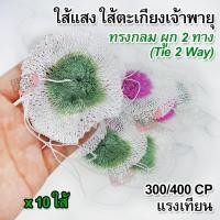 ราคา 10 x Outdoor Mantal Light 300 400 CP For Gas Lamp ไส้โคมไฟ ไส้ตะเกียงแก๊สไส้ตะเกียงเจ้าพายุ ไส้แสง ไส้ตะเกียง ความสว่าง 300 400 แรงเทียน ทรงกลม ผูก 2 ทาง (13614188466)