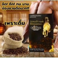 ราคา มิราแมนโก คอฟฟี่ กาแฟสำเร็จรูปสำหรับท่านชาย 1แถม1ซอง ส่งฟรี (17567864326)