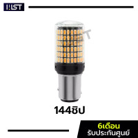 ราคา ไฟหรี่เลี้ยวหน้า 2002 2008 ดีแม็กเก่า หรี่ขาว เลี้ยวส้ม 144ชิป 1คู่ ไฟเลี้ยวled Dmax isuzu Mu7 มิว7 ไฟหรี่เลี้ยว (22923497722)