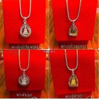 ราคา สร้อยคอพร้อมจี้พระ เงินแท้92 5 ไม่ลอก ไม่แพ้ มีใบรับประกันเงินแท้92 5 (11678050534)