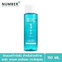 ราคา Niki Toner นิกิ โทนเนอร์ 1 ขวด 150 มล (1127504760)