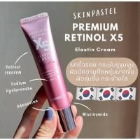 ราคา สินค้าพร้อม แอมพูลสลีปปิ้งมาร์ค SKINPASTEL X5 retinol booster all night all day Recovery Retinol Serum Mela X Cream (22999516016)