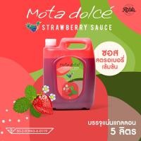 ราคา Ratika Mota dolce ซอสผลไม้เข้มข้นหลากรส แบบแกลลอน 5 ลิตร (22595742193)
