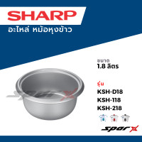 ราคา Sharp หม้อใน อะไหล่แท้ อะไหล่หม้อหุงข้าว รุ่น KS Com10 KS COM18 KS ZT18 KS ZA181 (22870174333)