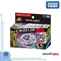 ราคา พร้อมส่ง Lot JP BEYBLADE X BX 00 Random Booster Lightning L Drago 1 60F ของแท้ Takara Tomy (23051047499)