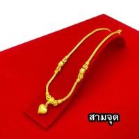 ราคา สร้อยคอระย้า หนัก 1 บาท ชุบเศษทองเยาวราช เหมือนแท้ 100 งานเคลือบแก้ว สร้อยทอง ทองโคลนนิ่ง ทองชุบ ทองปลอม รับประกัน 6 เดือน (7180222417)