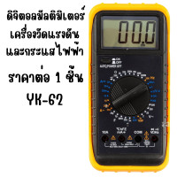 ราคา ดิจิตอลมัลติมิเตอร์ ดิจิตอล มัลติมิเตอร์ มิเตอร์ เครื่องวัดแรงดันและกระแสไฟฟ้า เครื่องวัด โวลท์ แอมป์ วัดไฟ ST (23206338480)