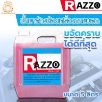 ราคา RAZZO น้ำยาล้างเครื่องภายนอก ขนาด 5 ลิตร (18923864752)
