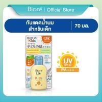 ราคา Biore UV Smooth Kids Milk SPF50 PA 70ml (23263701692)
