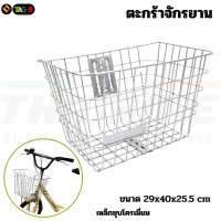 ราคา ตะกร้าหน้าจักรยานแม่บ้านแบบเหล็กชุบแบบตาข่าย ตะกร้าจักรยานพร้อมอุปกรณ์ (23165459419)