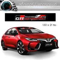 ราคา สติ๊กเกอร์ ติดรถ โตโยต้า จีอาร์ สปอร์ต คาดกระจกบังแดด คาดหน้าบังแดด บังแดดรถยนต์ กันร้อน แต่งรถ รถยนต์ รถกระบะ รถตู้ Toyota GR Sport Sticker (10645589874)