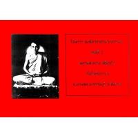 ราคา ตำราหลวงพ่อกวย เล่ม 2 (687684394)