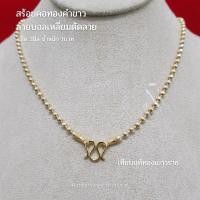 ราคา WG23 สร้อยคอ ทองคำขาว ลายบอลเหลี่ยมตัดลาย เกรดพรีเมี่ยม เม็ด3มิล น้ำหนัก 1 บาท ผู้หญิง (23206884733)