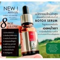 ราคา Darika botox serum ดาริกะโบท็อกซ์เจล Darika Botox Gel (17203443814)