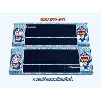 ราคา กรอบป้ายทะเบียน รถยนต์ กันน้ำ ลาย การ์ตูน โดเรม่อน SP3 Doraemon กรอบทะเบียนรถยนต์ จำนวน 1 คู่ (2076384794)