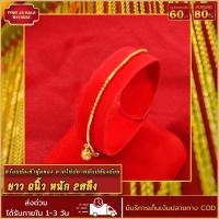 ราคา สร้อยข้อเท้าทอง หนัก2สลึง ยาว9นิ้ว ลายไข่ปลา สลับปล้องอ้อย สร้อยข้อเท้าทองปลอม ทองเหมือนแท้ งานฝีมือจากช่างเยาวราช (17447533911)