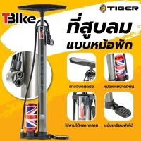 ราคา ขายดีสุด ที่สูบลมเอนกประสงค์ เติมลมได้หลากหลาย ใช้ได้ทั้ง ที่สูบลมจักรยาน ที่สูบลมลูกฟุตบอล ที่สูบลมลูกบาส ที่สูบลมห่วงยาง (2471798093)