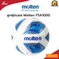 ราคา ลูกฟุตบอล Molten F5D1000 ลูกฟุตบอลหนังTPU เบอร์ 5 (22034699981)