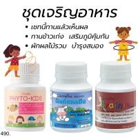 ราคา วิตามินเด็ก อาหารเสริมเด็ก Giffarine dha สำหรับเด็ก แคลเซียม วิตามินซี วิตามินผักและผลไม้รวม (14961121776)