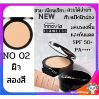ราคา แป้งผิวผ่อง กิฟฟารีน แป้งพัฟ แป้งพัฟคุมมัน แป้งตลับ แป้งตลับคุมมัน แป้งผสมรองพื้น แป้งเบลอผิว แป้งกันน้ำ แป้งรีทัช แป้งพัฟกันน้ำ แป้งปกปิดฝ้า (11850098878)
