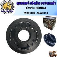 ราคา ดุมสเตอร์เจาะ กลึงด้าน สีดำ ดุมแต่งเวฟ เวฟ100 WAVE100 เวฟ110 WAVE110 งานสวยๆ (1818188968)