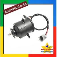 ราคา มอเตอร์พัดลม ทรงกระป๋อง ไซส์ M Toyota AE101WishCamry02Avanza04CR V02 Motor มอเตอร์ แผงร้อน หม้อน้ำ ระบาย ความร้อน แผง คอย ร้อน คอล์ย คอยล์ พัดลมแอร์ ไ (1382796790)
