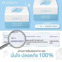 ราคา ปุยนุ่น Puiinun Double white Gluta Mask ดับเบิ้ล ไวท์ กลูต้า มาส์ก ครีมพอกโสมปุยนุ่นตัวดังในติ้กต๊อก ปริมาณ 100g (15000593600)