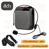 ราคา Amy Mall K500 FM ไมค์ช่วยสอน ลำโพงพกพา Bluetooth ลำโพงสอนหนังสือ ไมค์ลอย โทรโข่ง เครื่องขยายเสียง ไกด์ มัคคุเทศก์ ไมค์ลำโพงพกพา (19687957789)