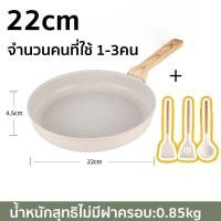 ราคา กระทะหินอ่อน กระทะ เทฟล่อน ไม่ติดกะทะกระทะเคลือบหินอ่อน ฟรีตะหลิวไม้ ก้นแบน กระทะทอด ไม่ติดกระทะ ทำความสะอาดง่าย สำหรับเตาทุกประเภท ขนาด22 24 28cm (22421969632)