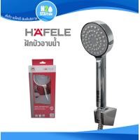 ราคา HAFELE ชุดฝักบัว น้ำ1ระดับ สาย 1 5 เมตร Shower 495 60 681 พร้อมสายอ่อน ขอแขวน (22956897585)