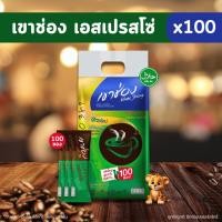 ราคา 14 กรัม แพ็ค 100 ซอง Khao Shong Coffee Mix 3in1 Espresso กาแฟปรุงสำเร็จเขาช่อง คอฟฟี่มิกซ์ 3in1 (22981676365)