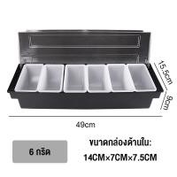 ราคา LL 4 6ช่อง ที่เก็บของในครัว ภาชนะใส่อาหาร ที่ใส่เครื่องปรุง กล่องใส่เครื่องปรุง กล่องเก็บเครื่องปรุง มีฝาปิดป้องกันอากาศ (17268479310)