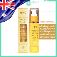 ราคา HEALTHY CARE Anti Ageing Gold Flake Face Serum 50 ml เซรั่มเพื่อสุขภาพผิว (21267200872)