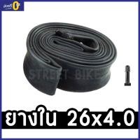 ราคา พร้อมส่ง ยางในจักรยานล้อโต STREEET BIKE ขนาด 26x4 0 (7138328124)