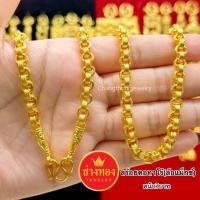 ราคา ทองเหมือนแท้ สร้อยคอทาโร่ ล้อแม็ก 1บาท 2บาท 3บาท 5บาท 10บาท 15บาท ใส่แทนทองจริงได้เลย ช่างทองจิวเวลรี่ (23207984558)