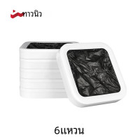 ราคา LZD ถังขยะอัจฉริยะจากร้าน Hot Townew สามารถ T1 T1S เปลี่ยนแบบดั้งเดิมได้ห่วงถุงตาข่ายใส่ของ6 12บรรจุและเปลี่ยนถุงอัตโนมัติ (22581061872)