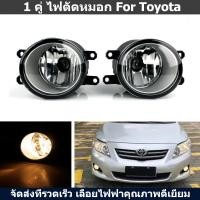 ราคา 1 คู่ ไฟตัดหมอก for Toyota Camry 2006 2011 Altis 2008 2013 Vios Yaris 2007 Corolla RAV4 ไฟสปอร์ตไลท์ คมไฟหมอกไฟหน้ากันชนด้านหน้า Fog Light Fog Lamp (23047587636)