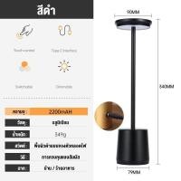 ราคา โคมไฟตั้งโต๊ะ ทรงแบนสูง โคมไฟ LED โคมไฟร้านอาหาร ชาร์จไฟ ไร้สาย ตกแต่งคาเฟ่ ตกแต่งร้านอาหาร ตกแต่งโต๊ะอาหาร (21516766569)