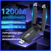 ราคา ตัวรับสัญญาณ wifi 5G ตัวรับ wifi USB3 0 Dual Band USB Adapter 1200Mbps 2 4GHz 5 8GHz usb รับสัญญาณ wifi แดปเตอร์ไร้สาย เสาคู่ รับไวไฟความเร็วสูง อุปกรณ์เชื่อมต่อสัญญาณ Wireless แบบ USB ตัวรับสัญญาณไวไ