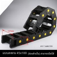 ราคา พลาสติก เสื้อกล้าม สายโซ่ลากโซ่ Full Enclosure อุปกรณ์เสริมเครื่องแกะสลักพลาสติกลากโซ่ฮาร์ดแวร์ชิ้นส่วนเกียร์ (20802349656)