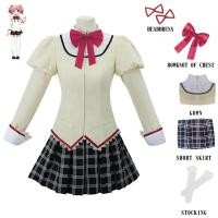 ราคา ชุดเดรสชุดคอสเพลย์ผู้หญิงคอปกเชิ้ตอะนิเมะ Puella Magica สาวน้อยมหัศจรรย์ Akemi Homura โทโมเอะมามิชุดนักเรียน Kaname Madoka JK ชุดเครื่องแบบเซ็ตเสื้อนักเรียนระดับมัธยมศึกษากระโปรงมีจีบ (22089204631)