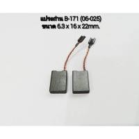 ราคา พิเศษ B 171 06 025 แปรงถ่านออโต้ Auto เครื่องขัด 7 9 ถ่านหินเจียร์ 7 9 นิ้ว GWS18 180GWS18 230 GWS20 180 GWS20 230 (12566528022)